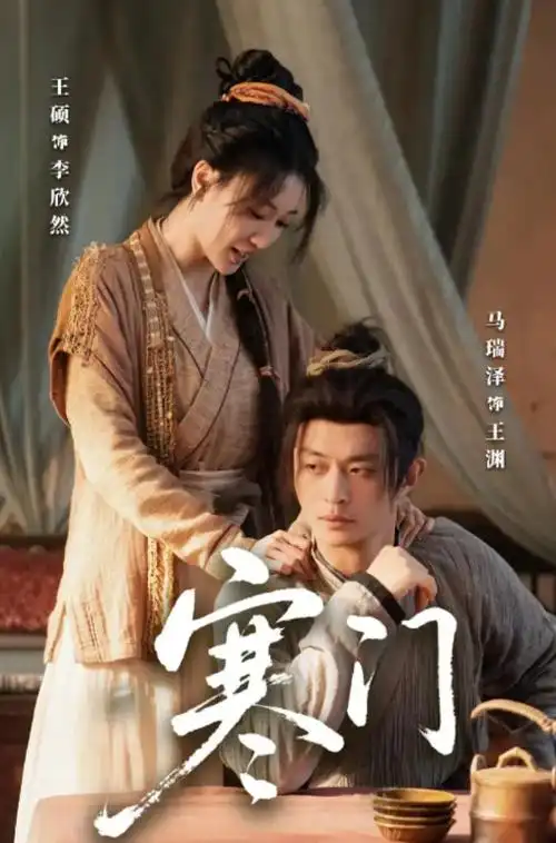 山海故人归 高清电视剧全集免费在线观看